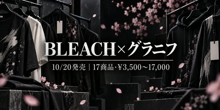 黒を基調に桜の花びらとアパレルのシルエットを配し、BLEACH×グラニフの発売日と商品情報を大きく載せた文字入りイメージ