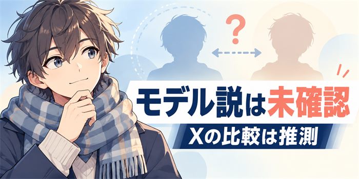 マフラー姿のアニメキャラクターを描いた、セイクリッドプルーム元ネタ説のイメージ