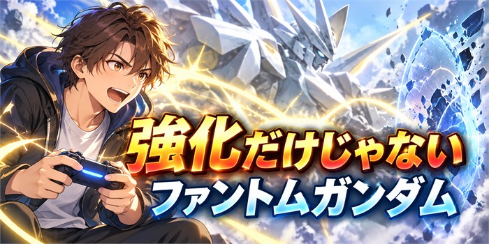 調整内容を確認するゲームプレイヤーと白いモビルスーツ風のシルエット
