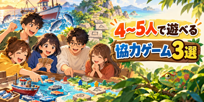4人と5人のグループ向けにSteam協力ゲーム3本を比べるアイキャッチ